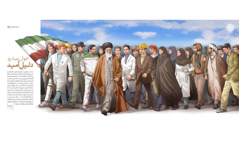 بیانیه گام دوم